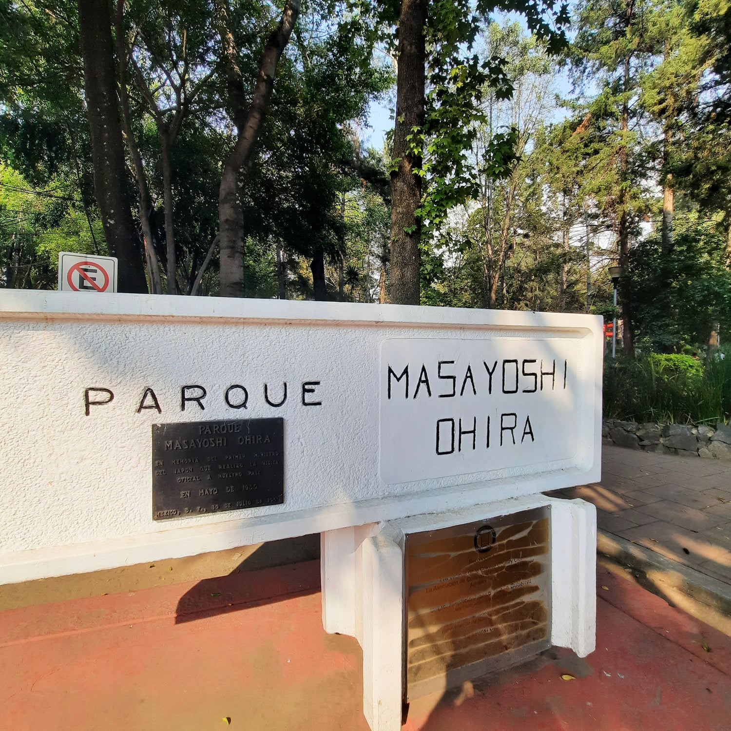 Parque Masayoshi Ohira (4 Photos)